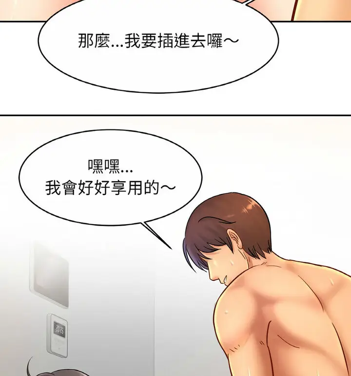 漫画《相亲相爱一家人/亲密一家人》第31话第94张图
