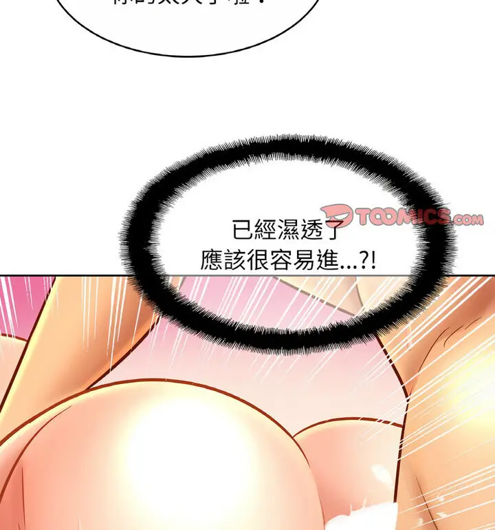 漫画《相亲相爱一家人/亲密一家人》第31话第96张图