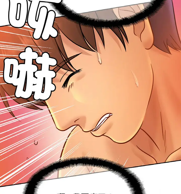 漫画《相亲相爱一家人/亲密一家人》第31话第98张图