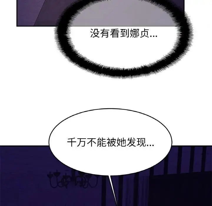 漫画《相亲相爱一家人/亲密一家人》第32话第101张图