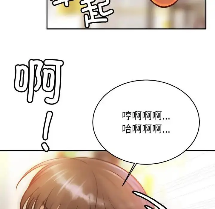 漫画《相亲相爱一家人/亲密一家人》第32话第114张图