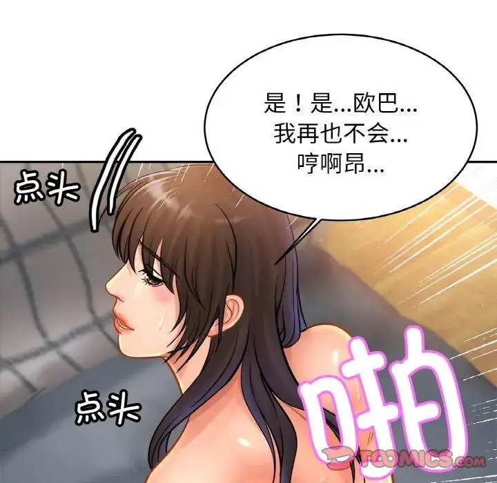 漫画《相亲相爱一家人/亲密一家人》第32话第123张图