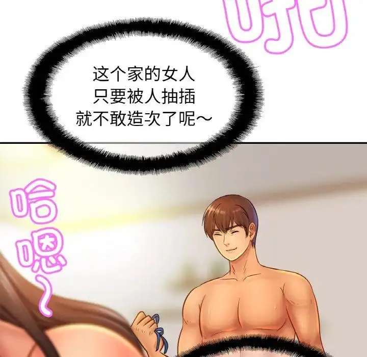 漫画《相亲相爱一家人/亲密一家人》第32话第125张图
