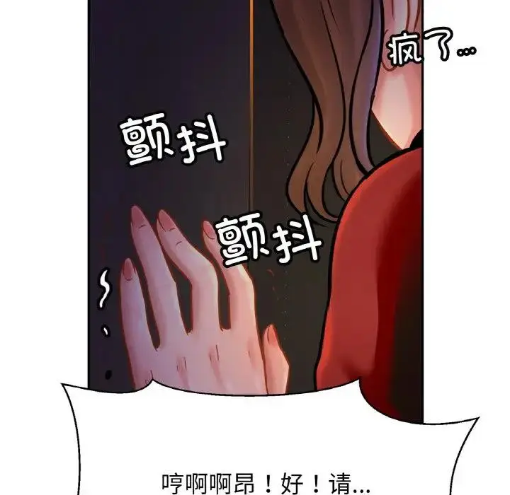 漫画《相亲相爱一家人/亲密一家人》第32话第127张图