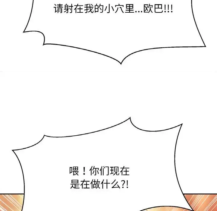漫画《相亲相爱一家人/亲密一家人》第32话第128张图