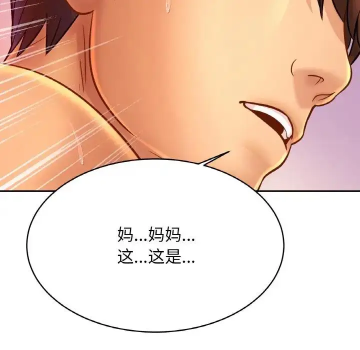 漫画《相亲相爱一家人/亲密一家人》第32话第133张图