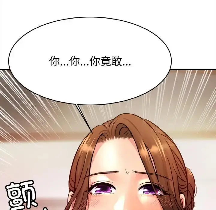 漫画《相亲相爱一家人/亲密一家人》第32话第134张图