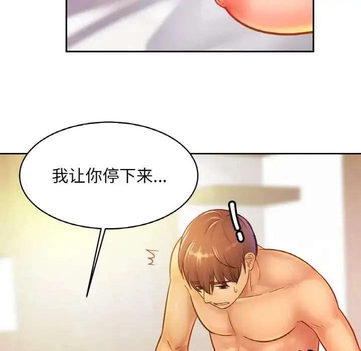 漫画《相亲相爱一家人/亲密一家人》第32话第16张图