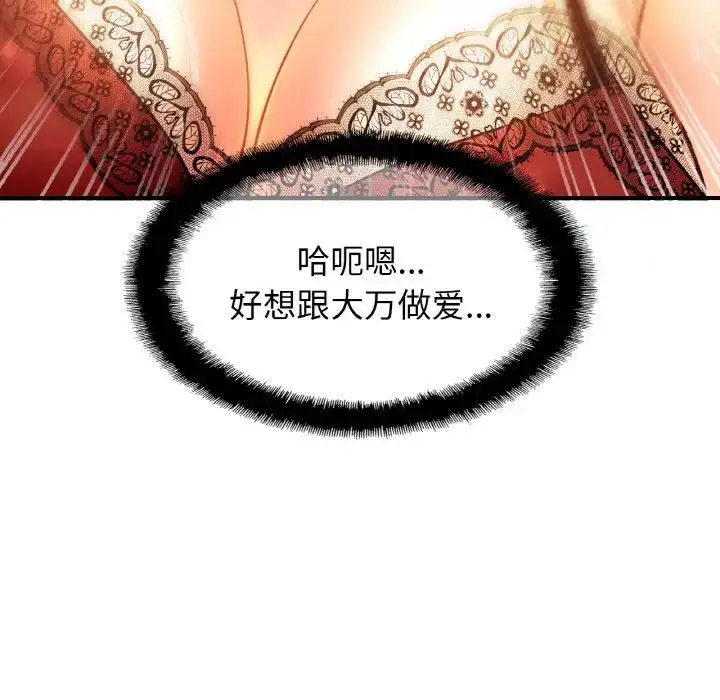 漫画《相亲相爱一家人/亲密一家人》第32话第43张图