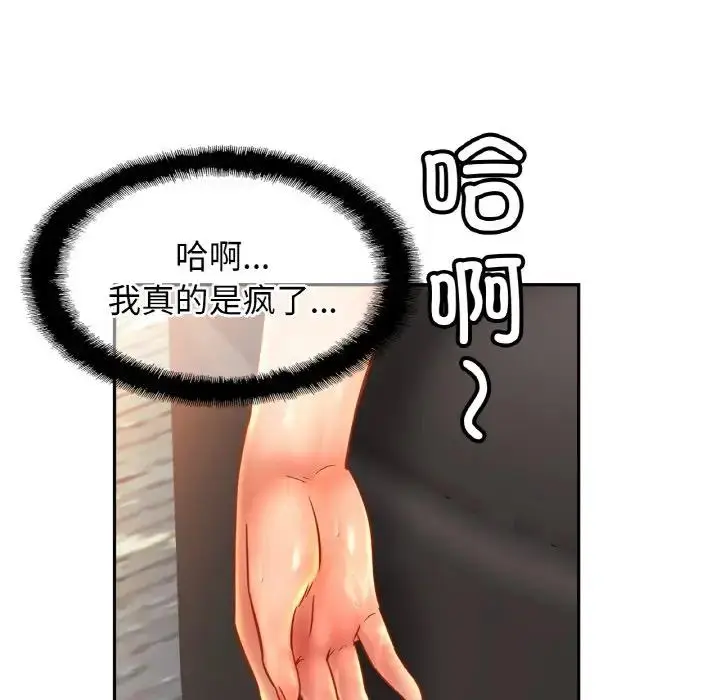漫画《相亲相爱一家人/亲密一家人》第32话第44张图