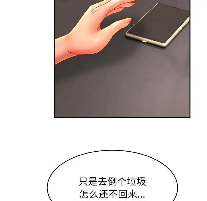 漫画《相亲相爱一家人/亲密一家人》第32话第49张图