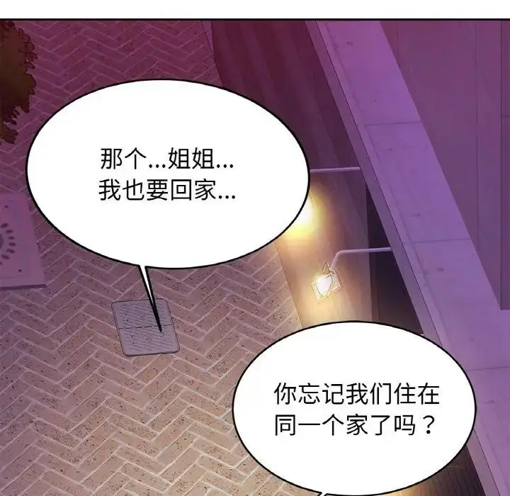 漫画《相亲相爱一家人/亲密一家人》第32话第54张图