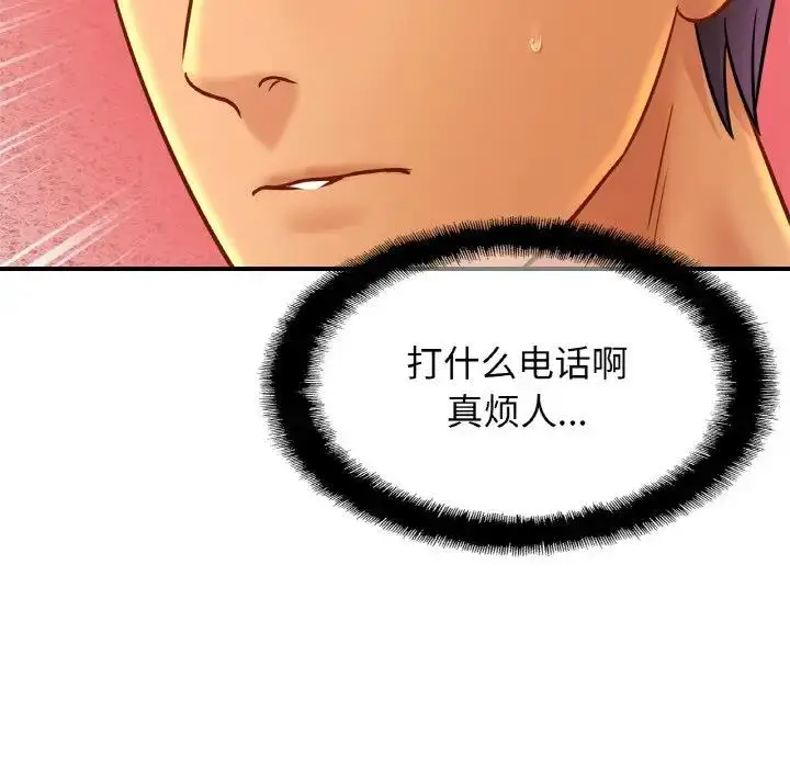漫画《相亲相爱一家人/亲密一家人》第32话第6张图