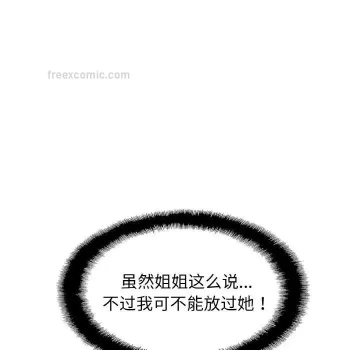 漫画《相亲相爱一家人/亲密一家人》第32话第60张图