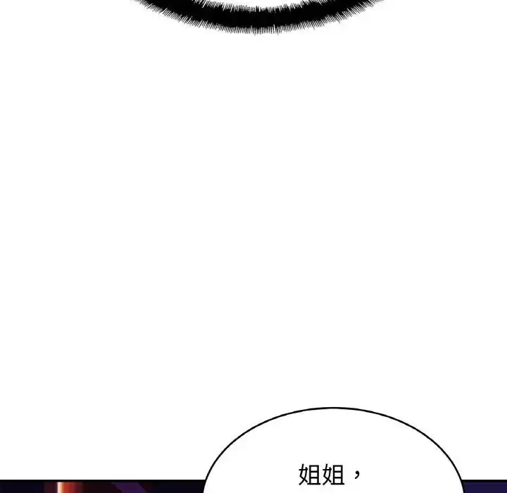漫画《相亲相爱一家人/亲密一家人》第32话第61张图