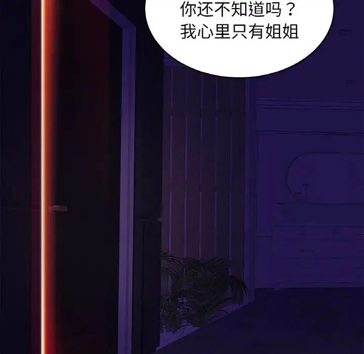 漫画《相亲相爱一家人/亲密一家人》第32话第62张图