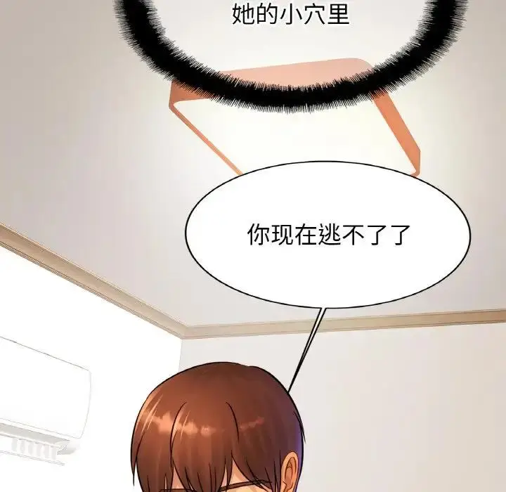 漫画《相亲相爱一家人/亲密一家人》第32话第64张图