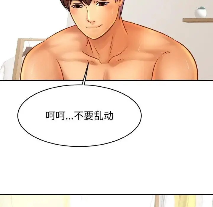 漫画《相亲相爱一家人/亲密一家人》第32话第65张图