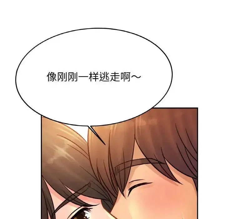 漫画《相亲相爱一家人/亲密一家人》第32话第71张图
