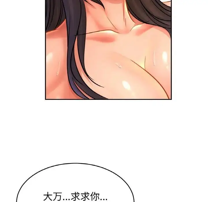 漫画《相亲相爱一家人/亲密一家人》第32话第78张图