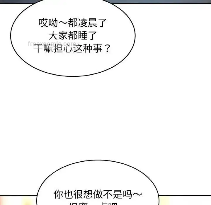 漫画《相亲相爱一家人/亲密一家人》第32话第80张图