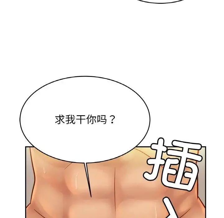 漫画《相亲相爱一家人/亲密一家人》第32话第83张图