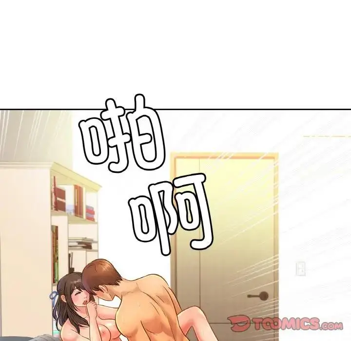 漫画《相亲相爱一家人/亲密一家人》第32话第87张图