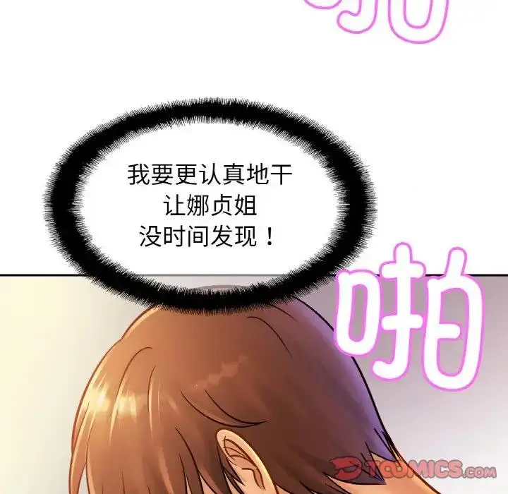 漫画《相亲相爱一家人/亲密一家人》第32话第9张图