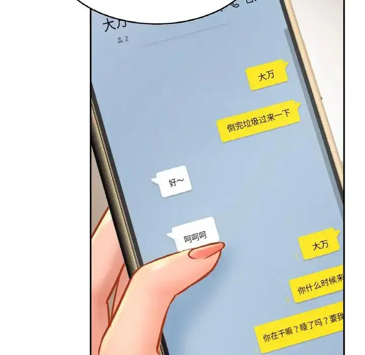 漫画《相亲相爱一家人/亲密一家人》第32话第96张图