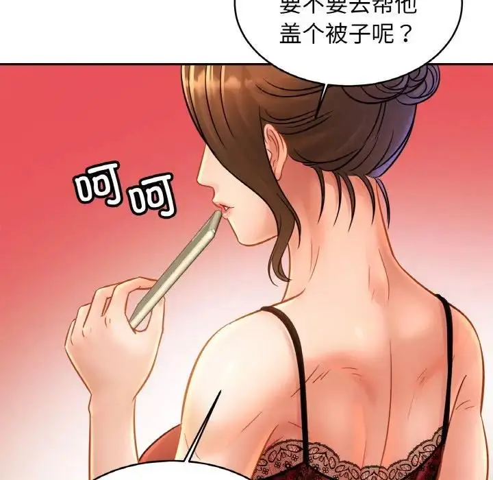 漫画《相亲相爱一家人/亲密一家人》第32话第98张图