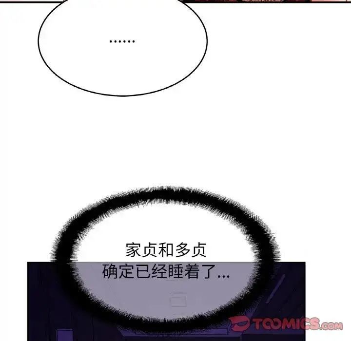 漫画《相亲相爱一家人/亲密一家人》第32话第99张图