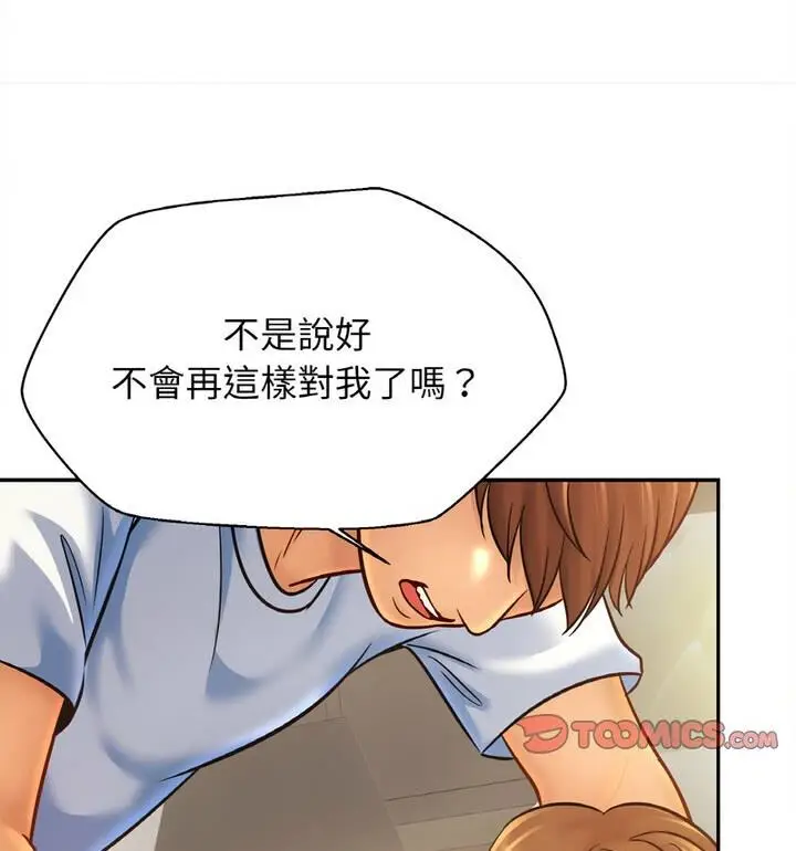 漫画《相亲相爱一家人/亲密一家人》第33话第101张图