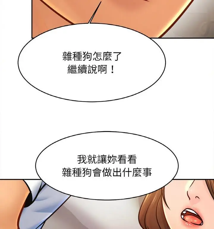 漫画《相亲相爱一家人/亲密一家人》第33话第106张图