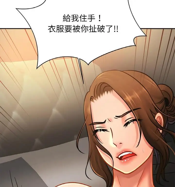漫画《相亲相爱一家人/亲密一家人》第33话第110张图