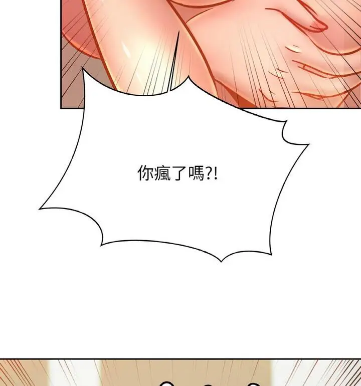 漫画《相亲相爱一家人/亲密一家人》第33话第114张图