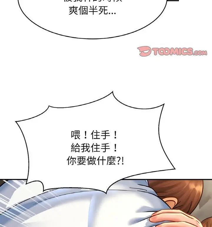 漫画《相亲相爱一家人/亲密一家人》第33话第118张图