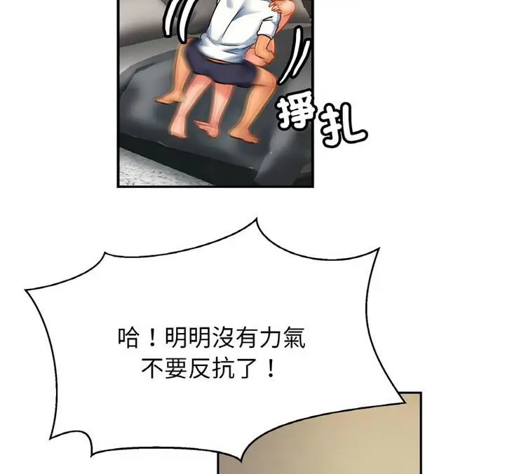 漫画《相亲相爱一家人/亲密一家人》第33话第121张图