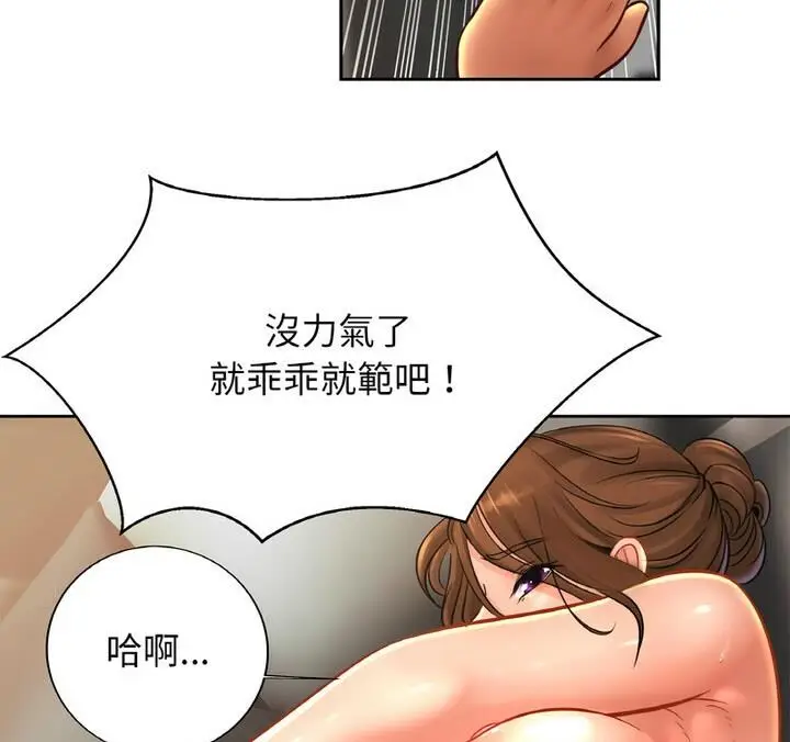 漫画《相亲相爱一家人/亲密一家人》第33话第123张图