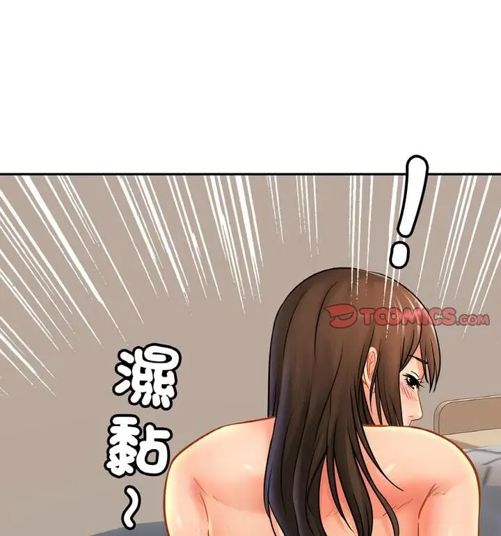 漫画《相亲相爱一家人/亲密一家人》第33话第14张图