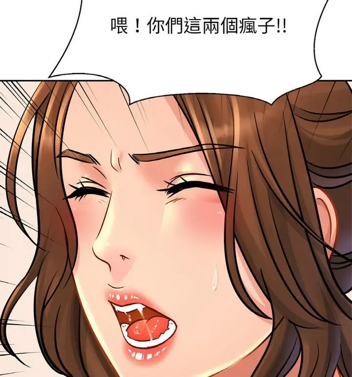 漫画《相亲相爱一家人/亲密一家人》第33话第17张图