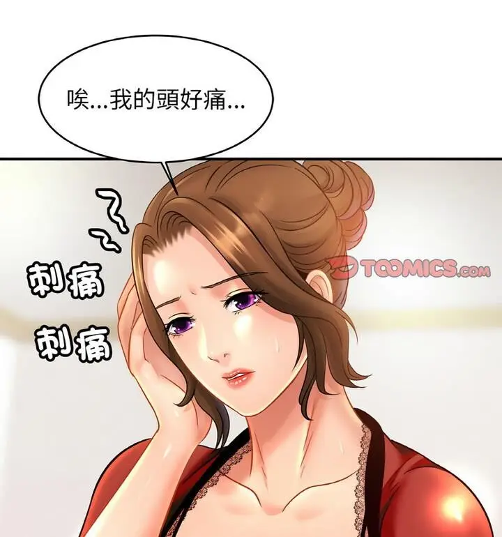 漫画《相亲相爱一家人/亲密一家人》第33话第25张图