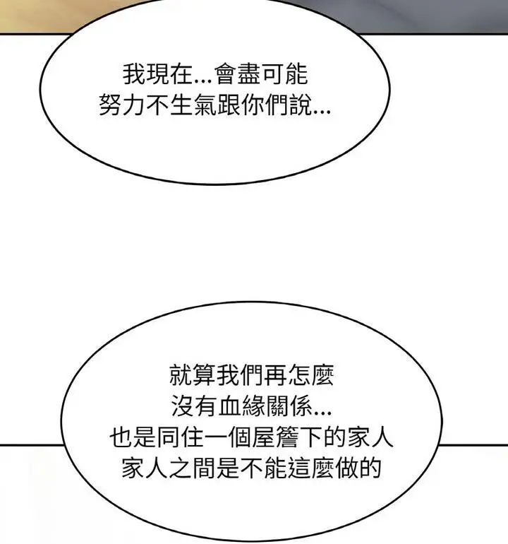 漫画《相亲相爱一家人/亲密一家人》第33话第29张图