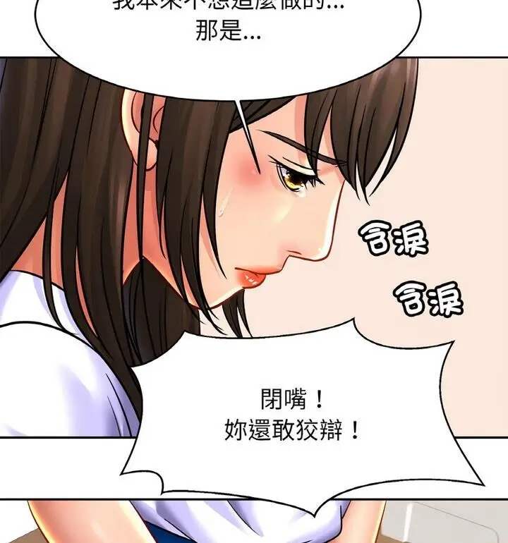 漫画《相亲相爱一家人/亲密一家人》第33话第34张图