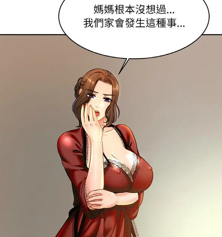漫画《相亲相爱一家人/亲密一家人》第33话第38张图
