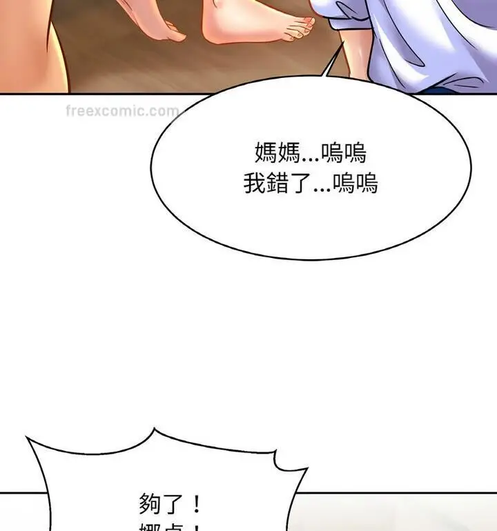漫画《相亲相爱一家人/亲密一家人》第33话第40张图