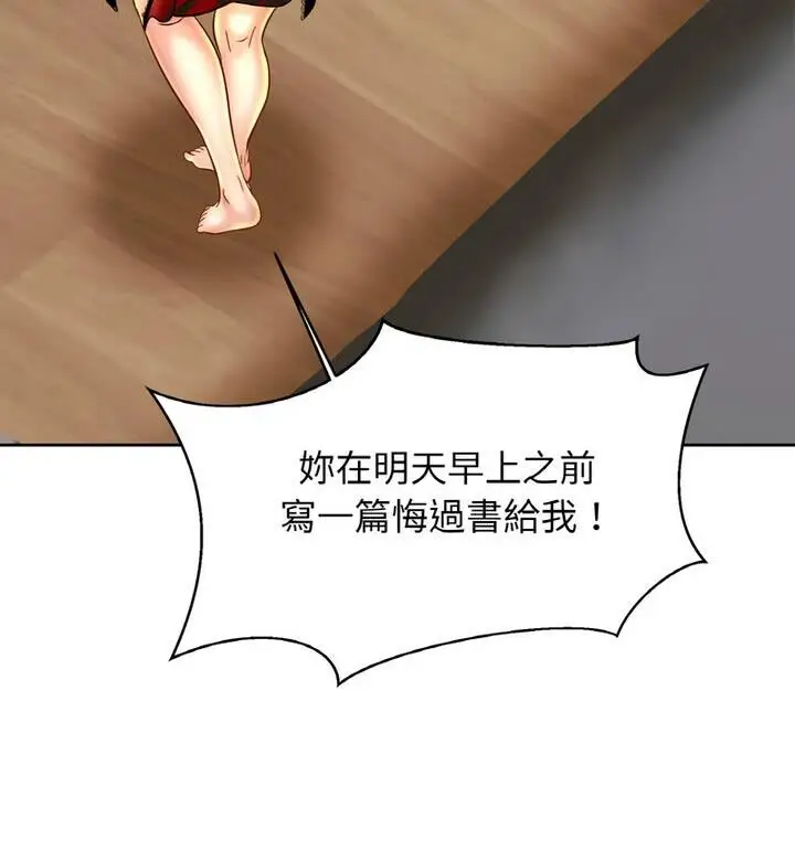 漫画《相亲相爱一家人/亲密一家人》第33话第42张图