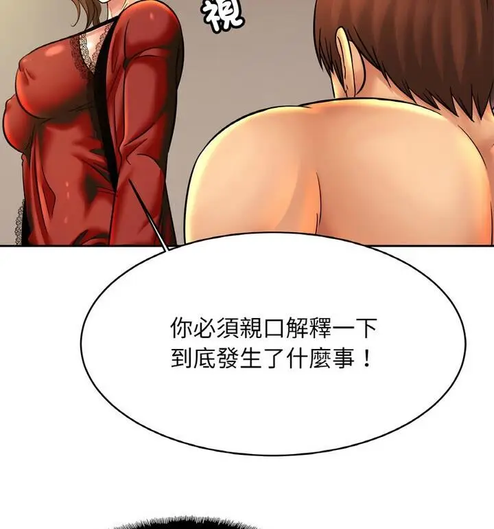 漫画《相亲相爱一家人/亲密一家人》第33话第45张图