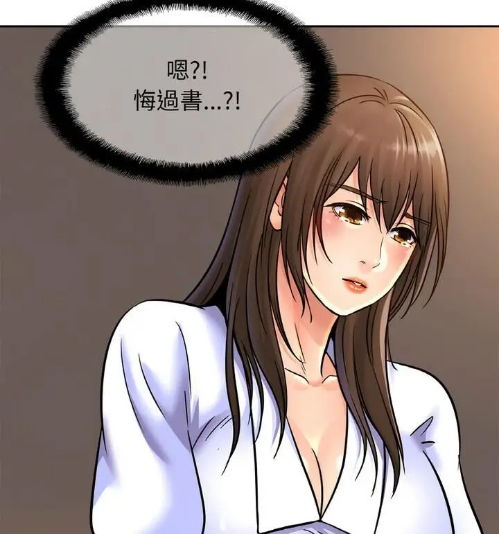 漫画《相亲相爱一家人/亲密一家人》第33话第46张图