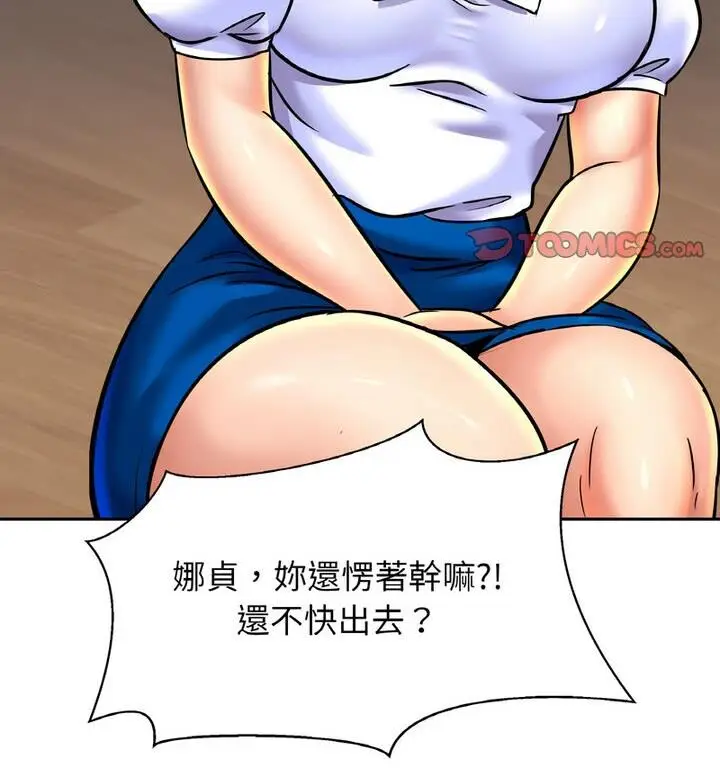 漫画《相亲相爱一家人/亲密一家人》第33话第47张图