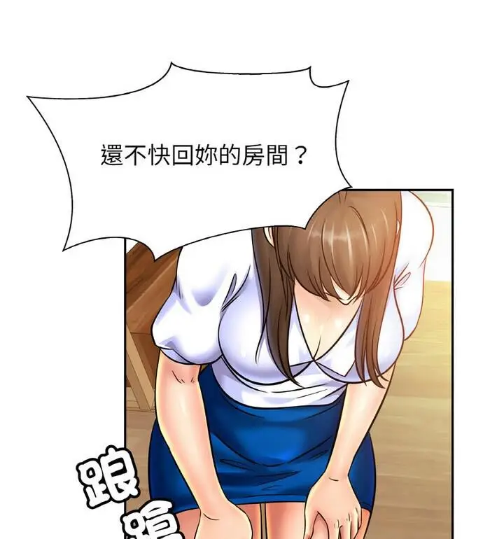 漫画《相亲相爱一家人/亲密一家人》第33话第48张图